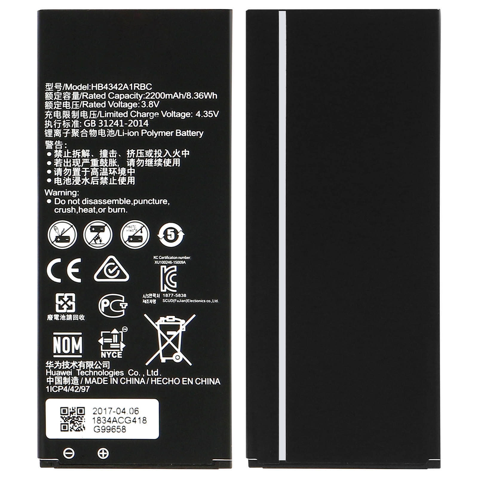 Batterie pour Huawei Y5 2, 2200mAh, 100% compatible - Français